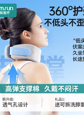 颈托防低头脖子前倾矫正器家用理疗牵引神器固定支撑颈椎护颈脖套