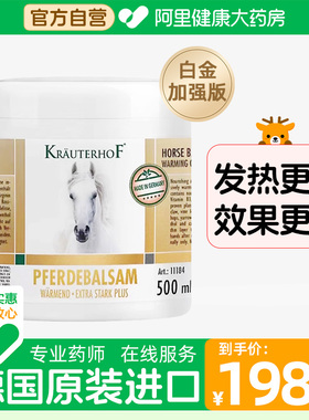 KRAUTERHOF德国马膏白金加强版原装正品七叶庄园官方旗舰店马栗膏