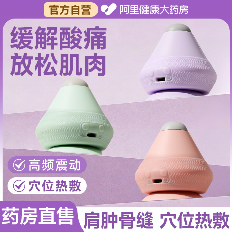 电动按摩球筋膜球热敷穴位肩颈放松球足底吸附式背部肩胛骨按摩器,运动/瑜伽/健身/球迷用品,筋膜球,淘宝优惠券,粉丝福利购,淘宝优惠卷