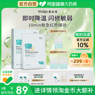 舒缓修护维稳肌肤泛红 敷尔佳积雪草面膜2.0补水保湿 焕新升级