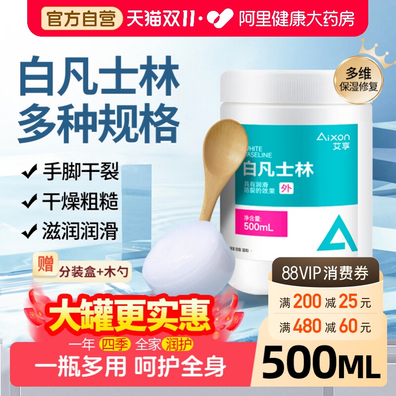 白凡士林护手霜身体乳500g