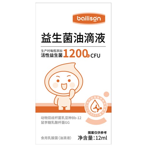 益生菌油滴液组套