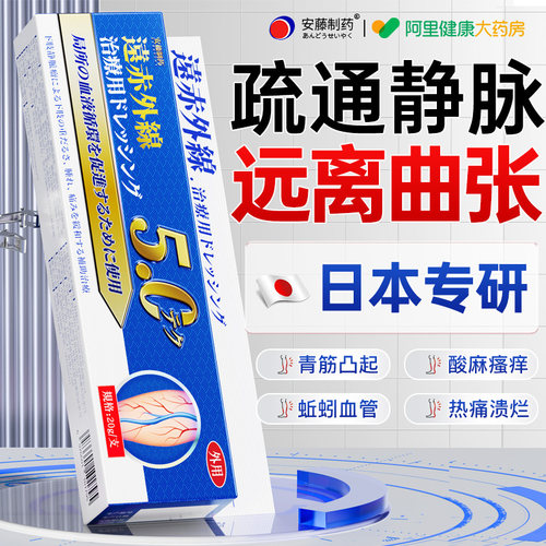胖东来爆款|强效疏通静脉曲张