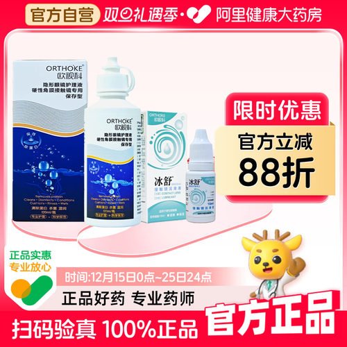 官方正品 扫码溯源 效期新鲜 假一赔四