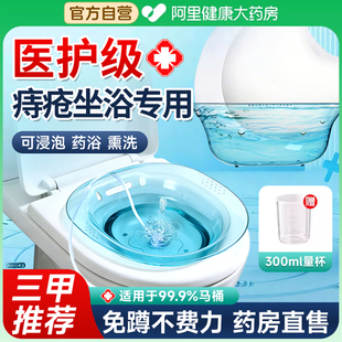 坐浴盆女士专用熏蒸痔疮马桶孕妇妇科洗屁股神器前列腺男高锰酸钾