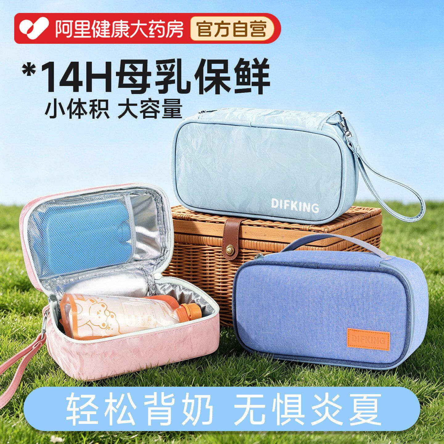 迷你背奶包母乳冰包背奶装备上班便携式冷藏盒储奶保冷保鲜妈咪包