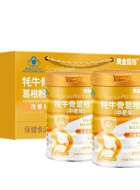 牦牛壮骨粉增加骨密度增强免疫力