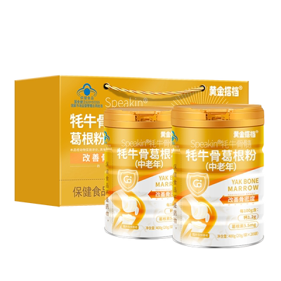 牦牛壮骨粉增加骨密度增强免疫力