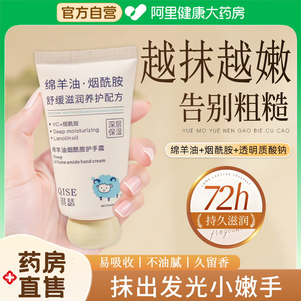 绵羊油护手霜长效保湿滋润补水秋冬女防干裂粗糙凡士林润肤乳国货