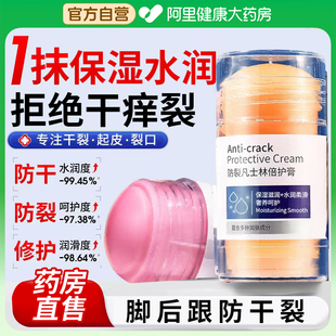 凡士林脚后跟干裂防裂膏手足皴裂皲裂膏补水保湿滋润防干裂秋冬