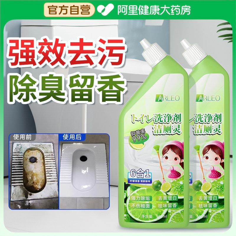 洁厕灵液强力除垢除臭清洗剂洗厕所去污去黄马桶清洁剂去异味神器,洗护清洁剂/卫生巾/纸/香薰,马桶清洁剂/洁厕剂,淘宝优惠券,粉丝福利购,淘宝优惠卷