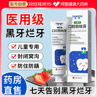 儿童牙膏0到3岁非吞咽6到12岁含氟换牙防蛀牙官方旗舰店正品 品牌