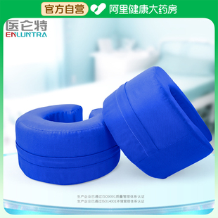 医仑特防褥疮医用防压疮手圈脚圈卧床老人病人翻身踝骨脚部抬高垫
