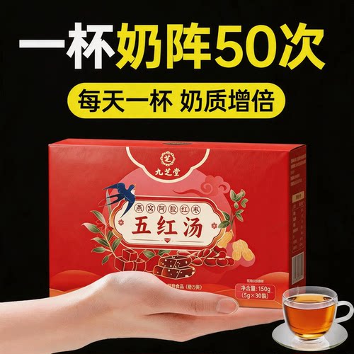 催奶界top天然草本配方孕妈下奶