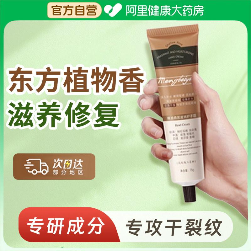 2025香氛护手霜女保湿嫩白去手纹滋润补水防干裂男士学生党手膜,美容护肤/美体/精油,护手霜,淘宝优惠券,粉丝福利购,淘宝优惠卷