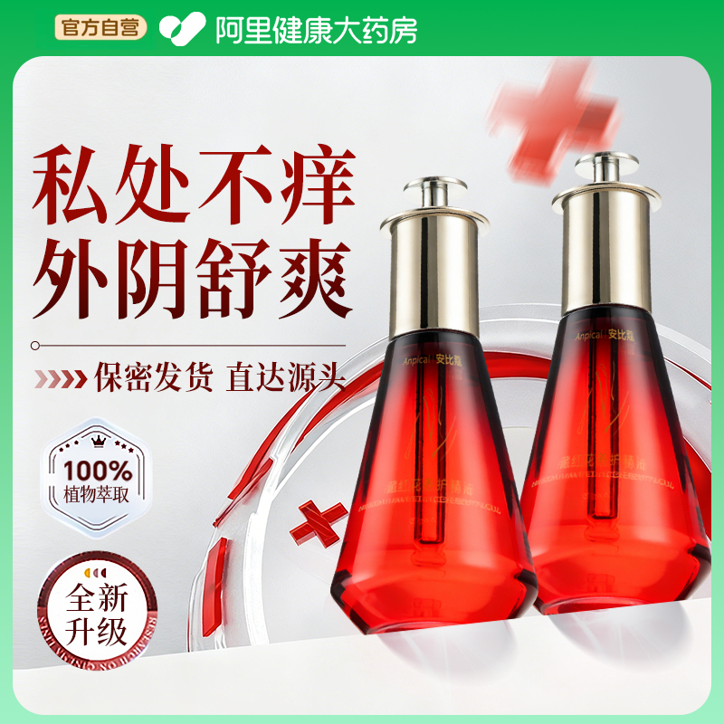 外阴瘙痒止痒膏去女性私处止痒根外阴白斑专用抑菌特效非药膏