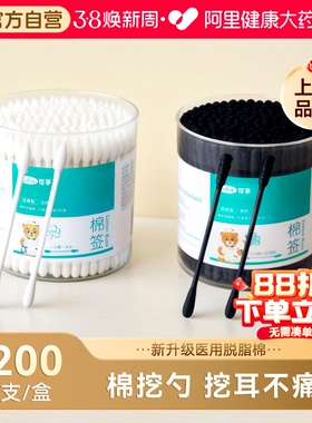 可孚医用棉签掏耳朵专用不掉毛非无菌款一次性化妆黑色双头棉棒
