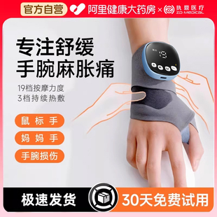 腱鞘手部按摩仪全自动电理疗护具护腕带热敷器 阿里健康大药房
