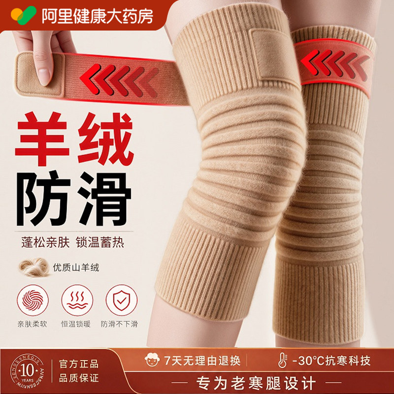 羊绒护膝防寒保暖老寒腿关节损伤男女士中老年人专用羊毛膝盖护套