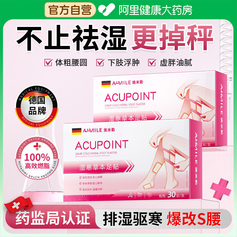 艾灸足贴祛湿排毒排体内湿寒艾草减肥热敷腹部瘦肚子燃脂肪神器