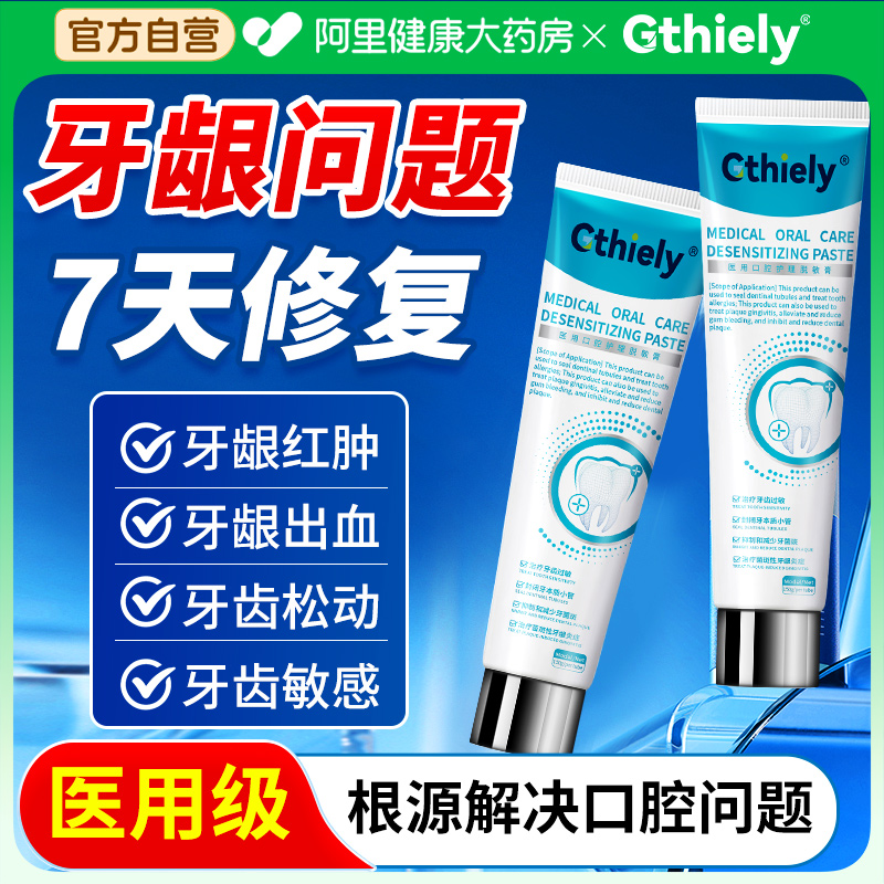 牙龈修复再生专用脱敏牙膏抗萎缩牙周炎口腔医用牙齿护理松动固齿