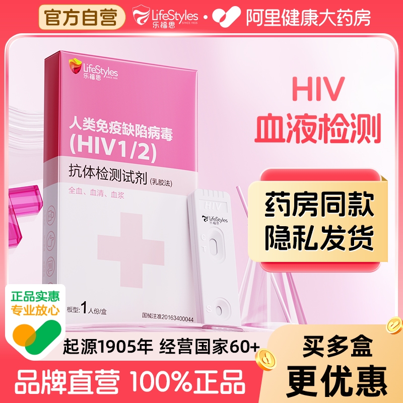 杰士邦两性健康领导品牌 品质放心