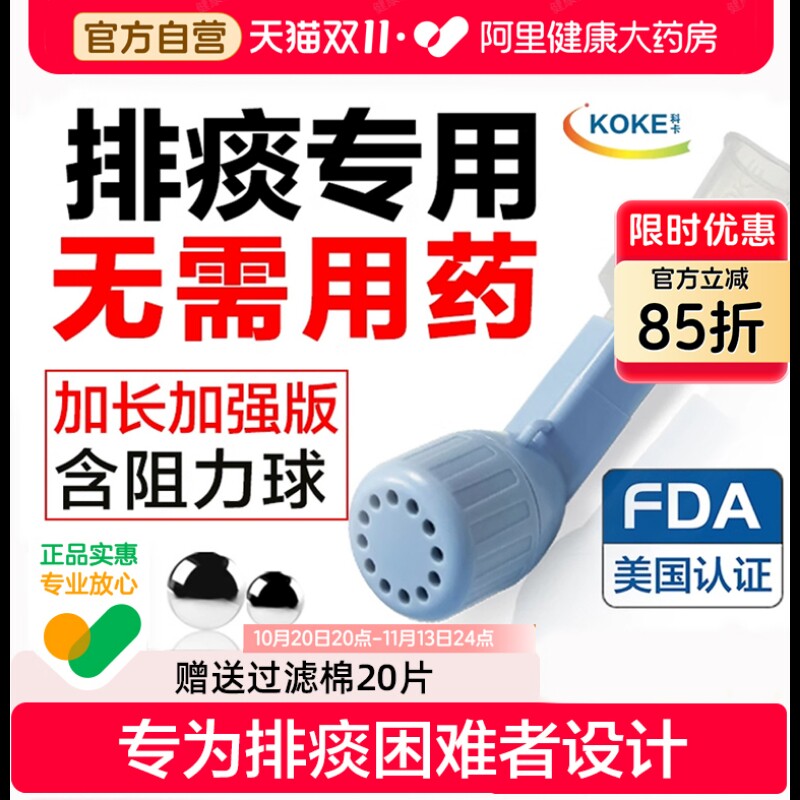 医用呼吸训练器家用老人儿童气道震动肺笛咳痰呼吸器慢阻神器医疗