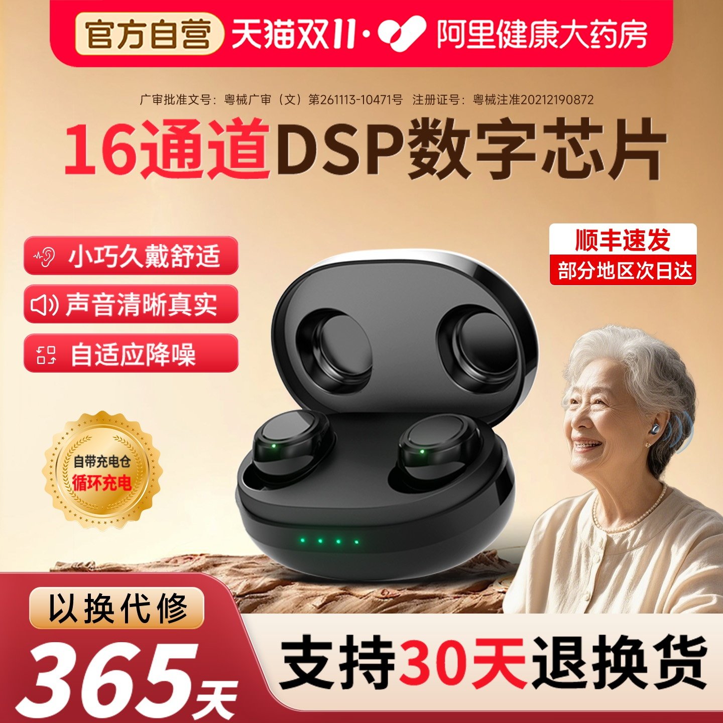 未来客助听器老人专用重度老年人耳聋耳背隐形年轻人无线正品小巧