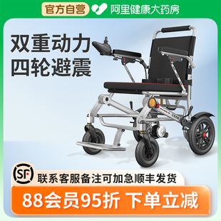 邁德斯特電動輪椅老人殘疾人專用輕便全自動V51 阿里健康自營