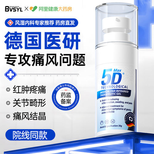 【德国品牌】消肿止痛溶石去结晶