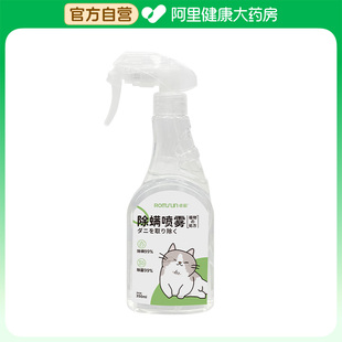 瓶 卓辰除螨喷雾350ml 阿里健康自营