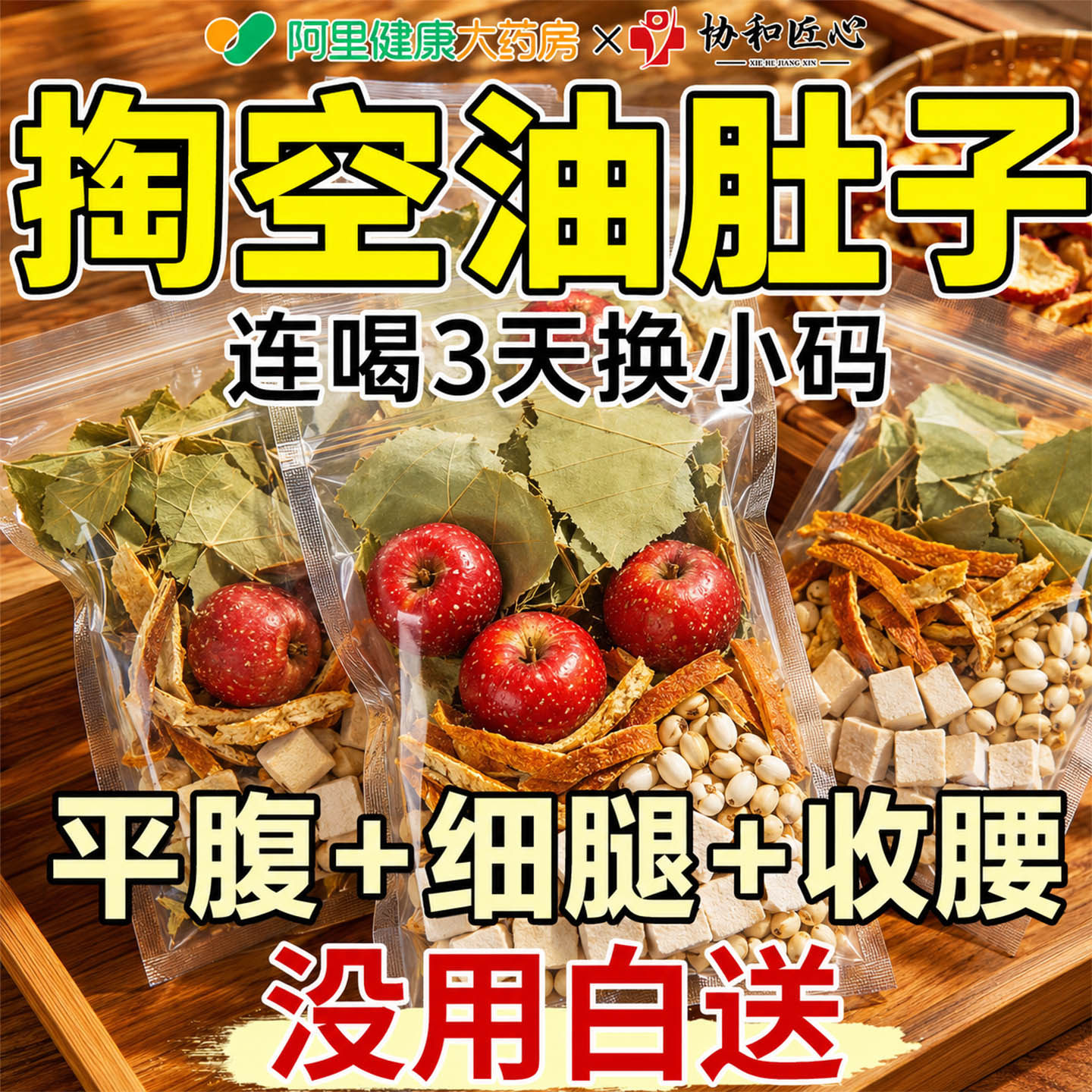 荷叶薏仁陈皮茯苓山楂茶刮油祛减湿气脂肥养生茶包独立小包装袋