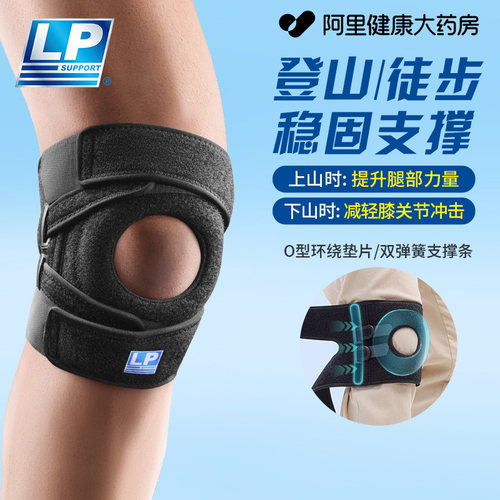 LP533CN可调式前支撑髌腱稳定透气专业运动护膝健身护具男女通用