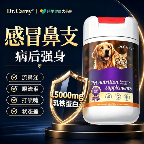 猫鼻支特效f药猫感冒f药打喷嚏流鼻涕宠物专用乳铁蛋白提高免疫力