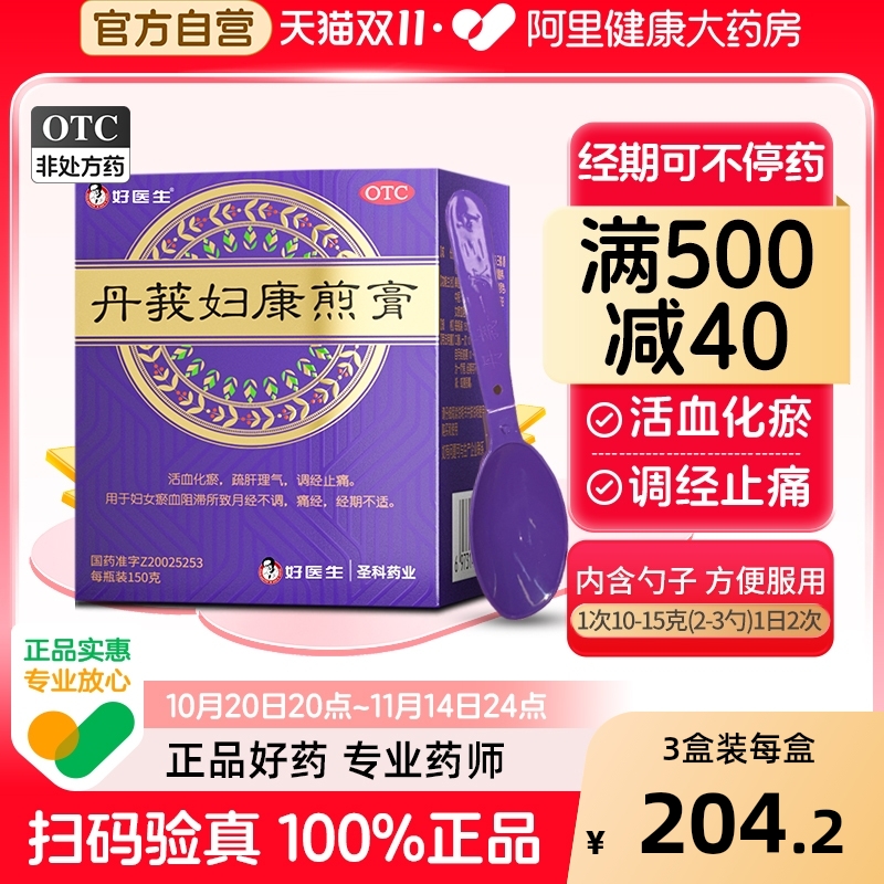 【自营】【好医生】丹莪妇康煎膏150g*1瓶/盒月经不调经期不适痛经