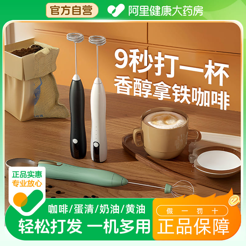 打蛋器电动打奶泡器咖啡打奶器家用牛奶搅拌器手持奶盖打发器