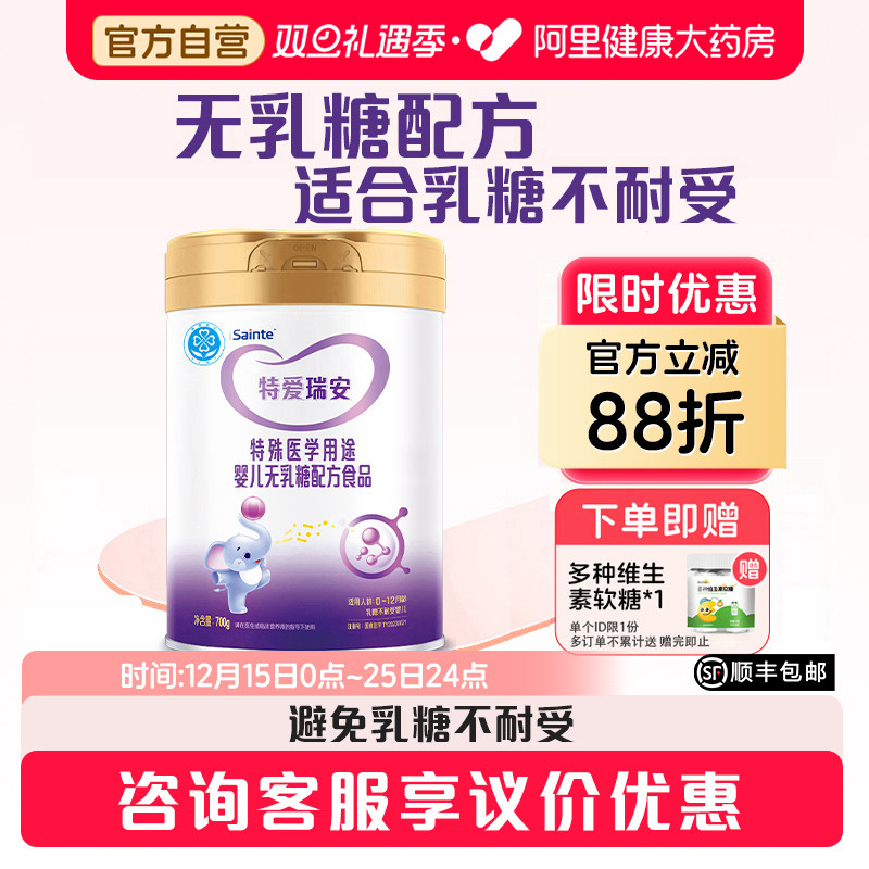 优博特爱瑞安特殊配方奶粉乳糖不耐受宝宝腹泻全护配方700g