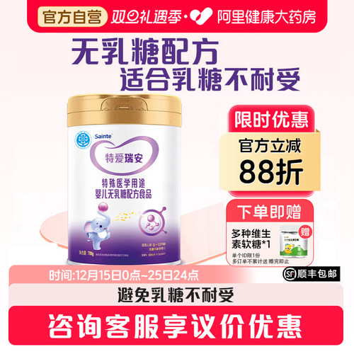 优博特爱瑞安特殊配方奶粉乳糖不耐受宝宝腹泻全护配方700g