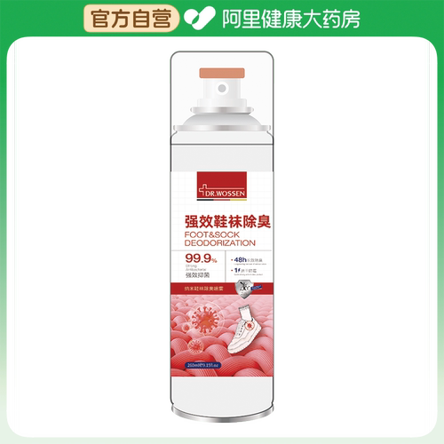 沃森博士强效鞋袜除臭喷雾A