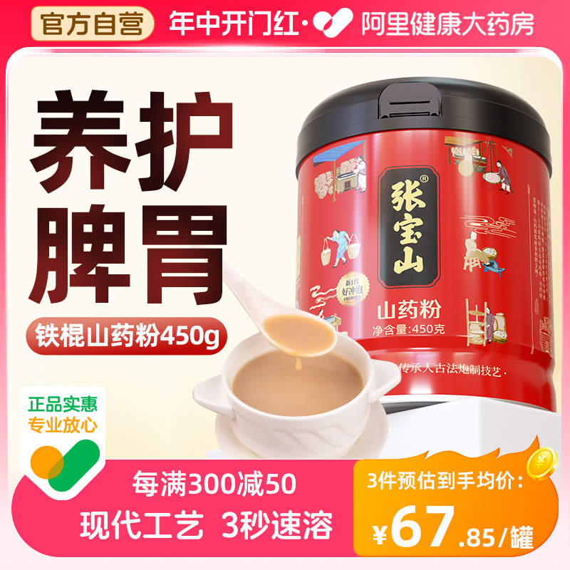 山药粉铁棍450g河南焦作添加早餐