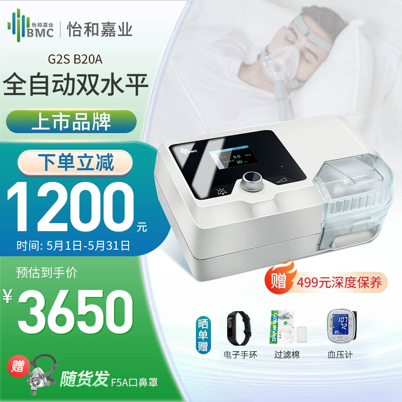 瑞迈特医用单双水平呼吸机家用老人无创睡眠打呼噜全自动止鼾神器 医疗器械 呼吸机 原图主图