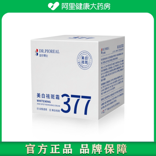 DR.PIOREAL/泊尔博士CKCU美白祛斑霜50g