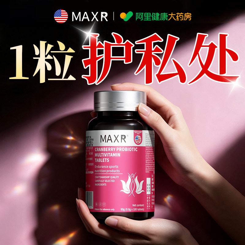 蔓越莓女性士益生菌美国进口私处口服调理妇科专用阴道乳酸杆菌炎
