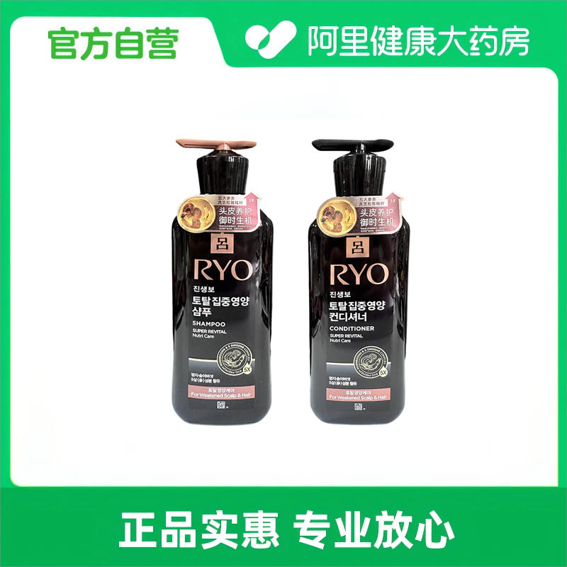 RYO黑吕洗发水灵芝松茸滋养头皮