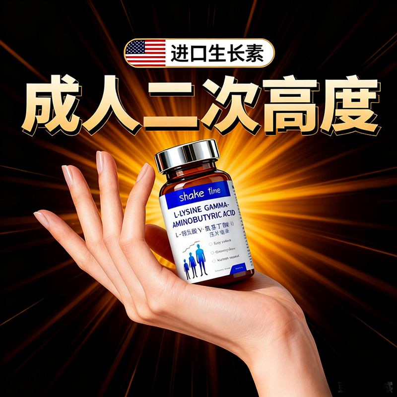 成年人赖氨酸生长素钙片长高青少年18岁20以上补钙长高神器非激素