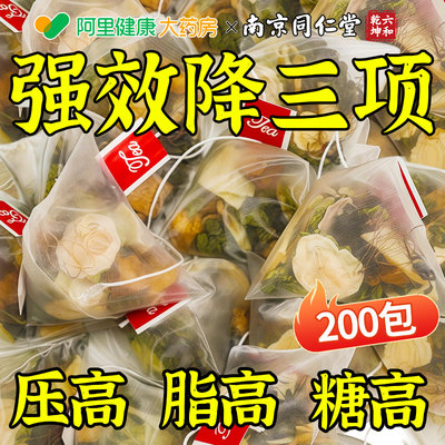 【官方自营】24味降三指标高茶