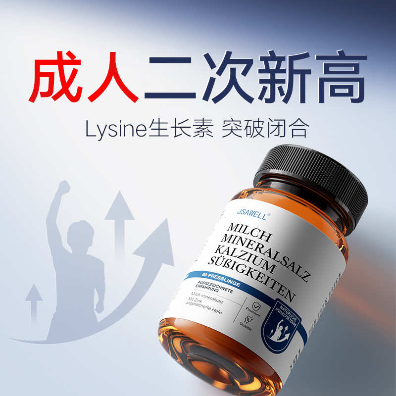 突破限制，实现二次长高