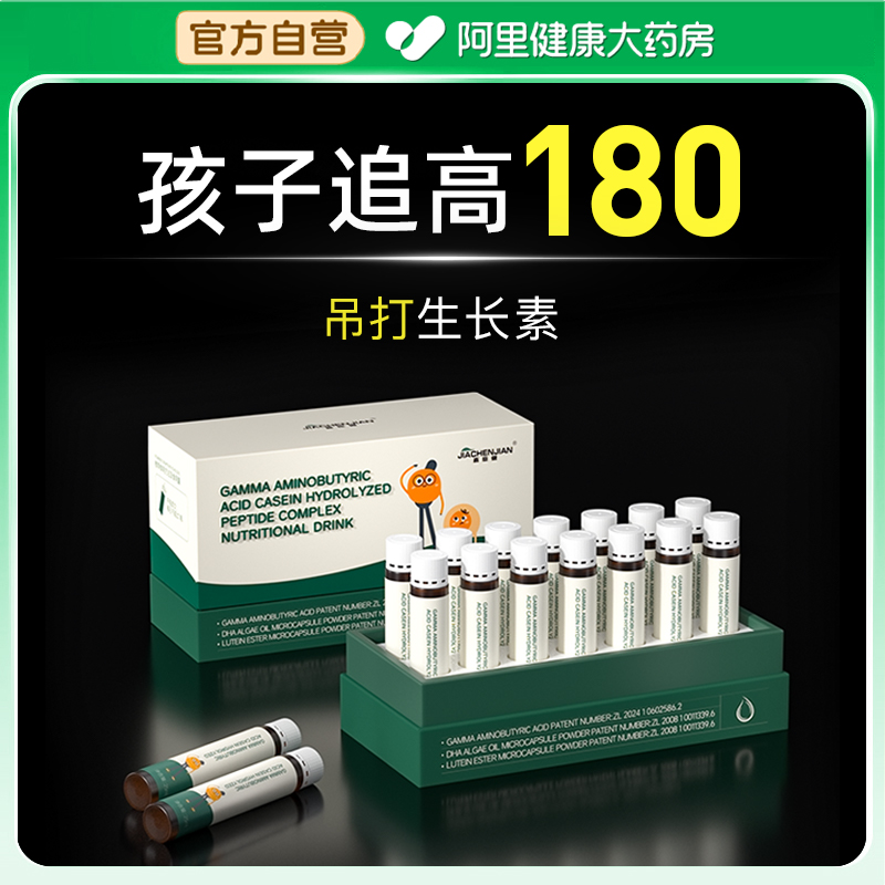 保底10cm没用退！长高停滞迟缓