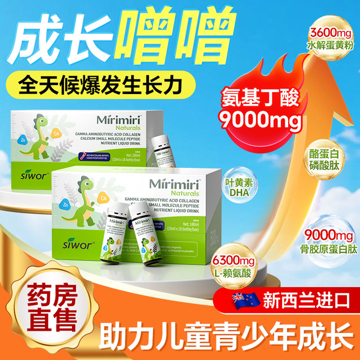 氨基丁酸y赖氨酸儿童青少年生长素钙镁锌成生长液体钙官方旗舰店,保健食品/膳食营养补充食品,褪黑素/γ-氨基丁酸/圣约翰草,淘宝优惠券,粉丝福利购,淘宝优惠卷
