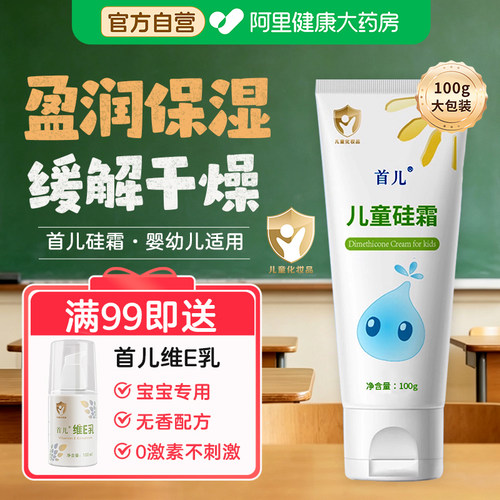 婴幼儿可用无激素无香精妈妈更安心